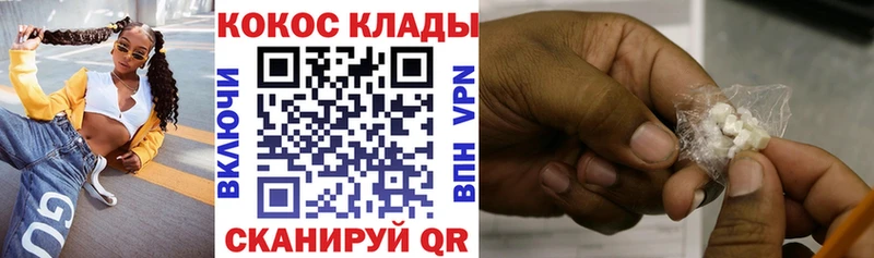 закладка  Старая Купавна  COCAIN 99% 