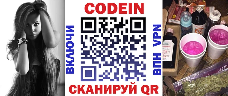 цена наркотик  Старая Купавна  Codein Purple Drank 