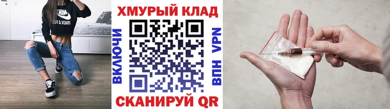 ГЕРОИН хмурый  закладки  Старая Купавна 