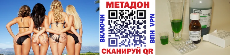 Метадон кристалл Старая Купавна