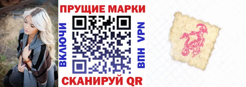 Марки 25I-NBOMe 1500мкг  Старая Купавна 